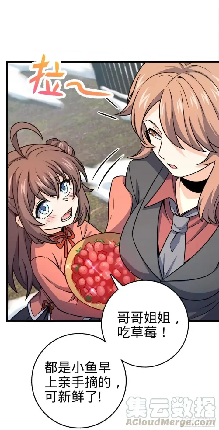 漫画《大王饶命》257 入梦大法第22张图