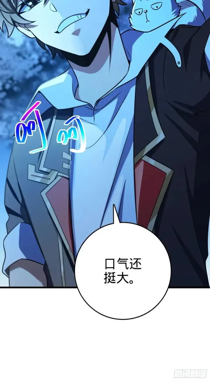 漫画《大王饶命》257 入梦大法第27张图