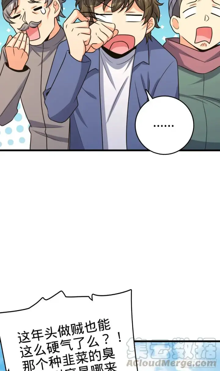 漫画《大王饶命》257 入梦大法第37张图