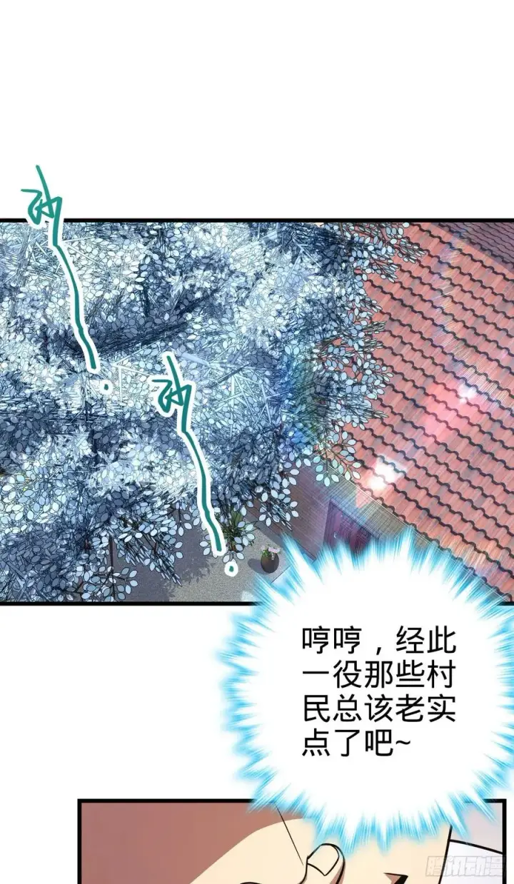 漫画《大王饶命》257 入梦大法第39张图