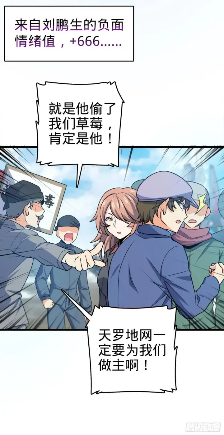 漫画《大王饶命》257 入梦大法第5张图