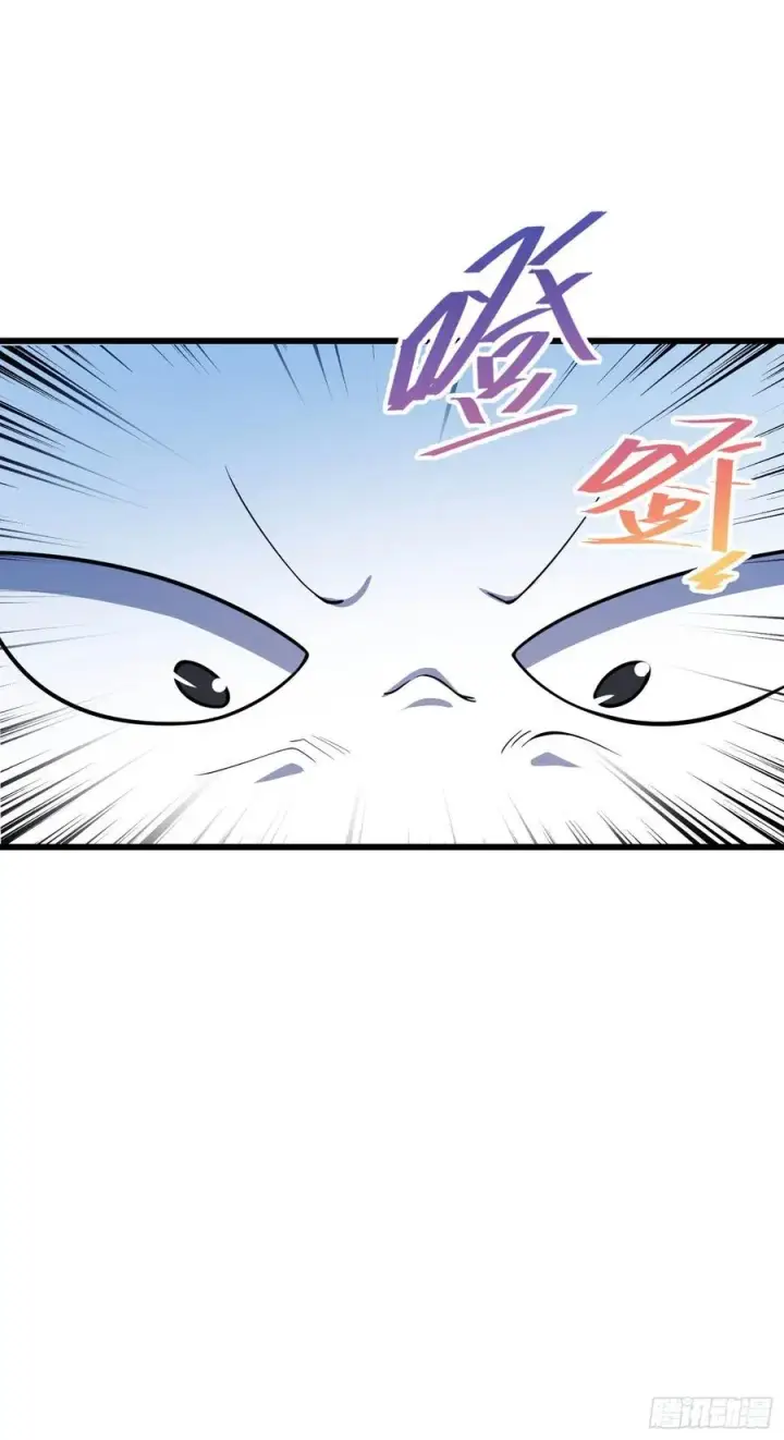 漫画《大王饶命》257 入梦大法第50张图