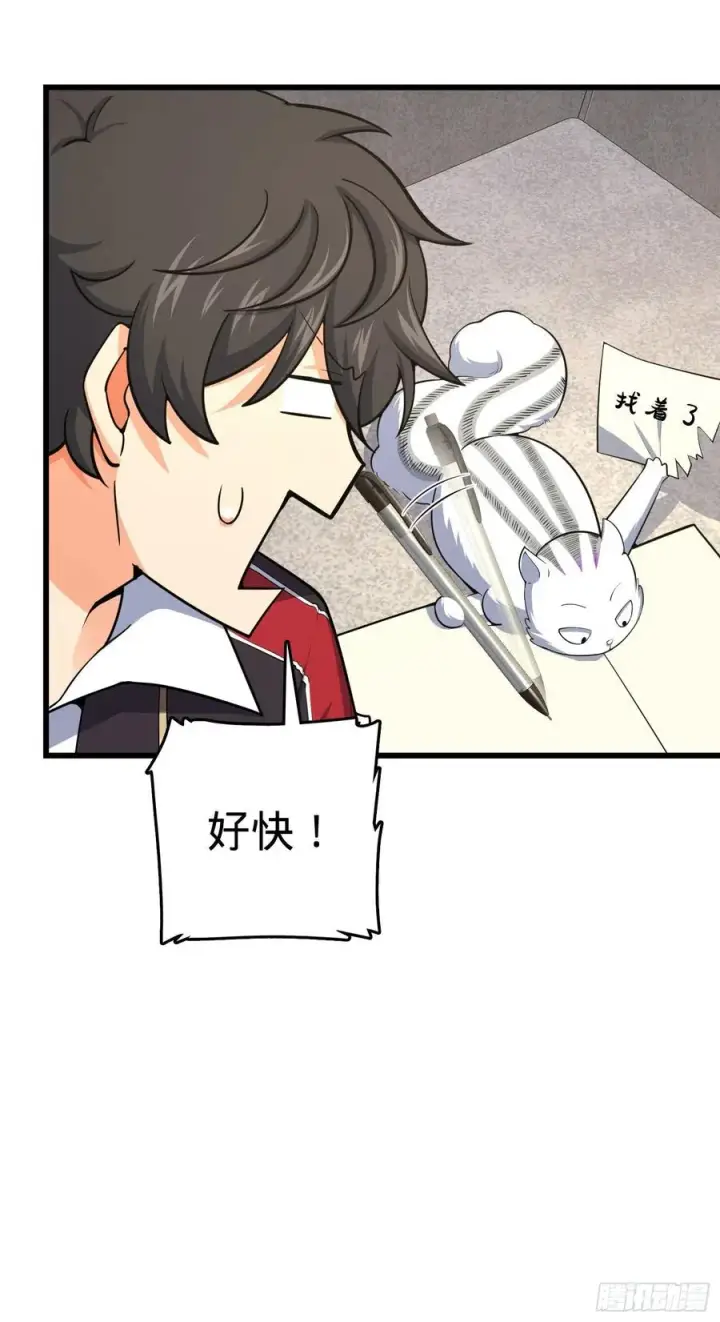 漫画《大王饶命》257 入梦大法第51张图