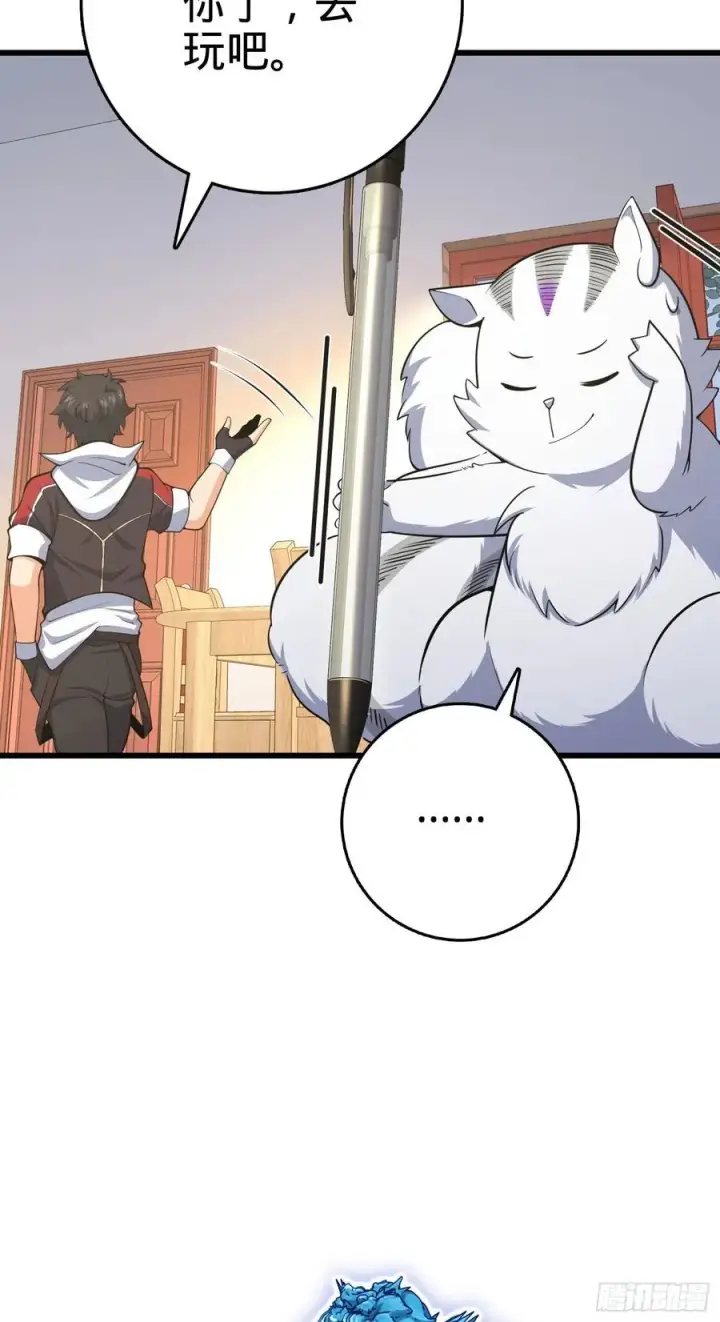漫画《大王饶命》257 入梦大法第53张图