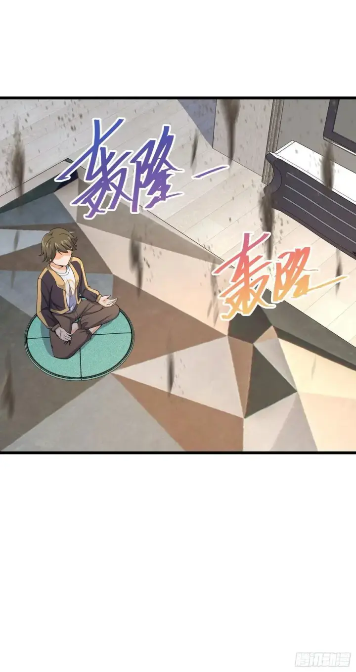 漫画《大王饶命》257 入梦大法第57张图