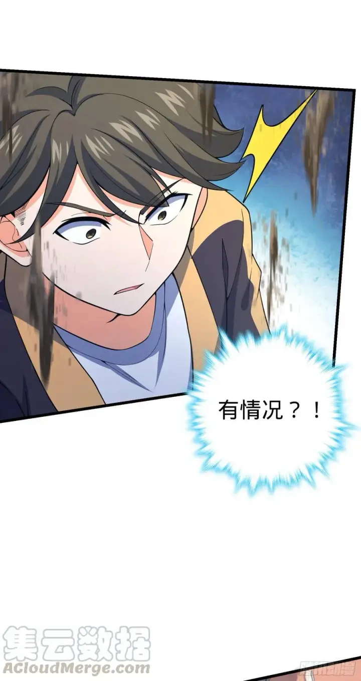 漫画《大王饶命》257 入梦大法第58张图