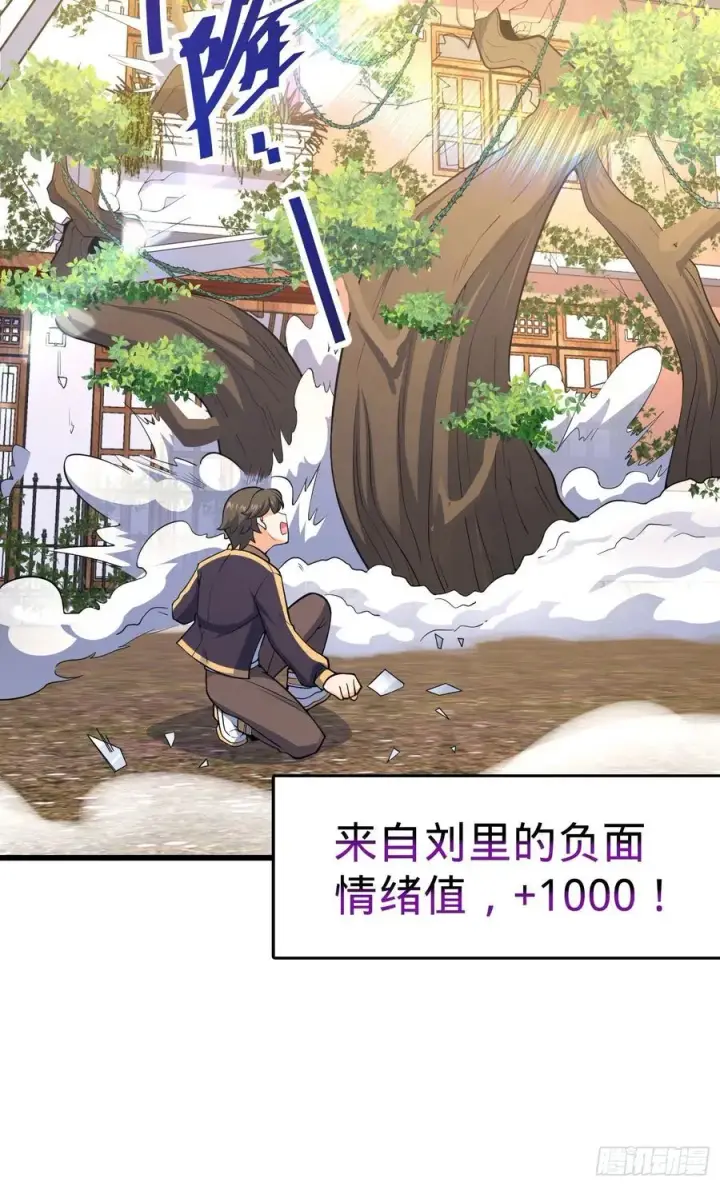 漫画《大王饶命》257 入梦大法第62张图