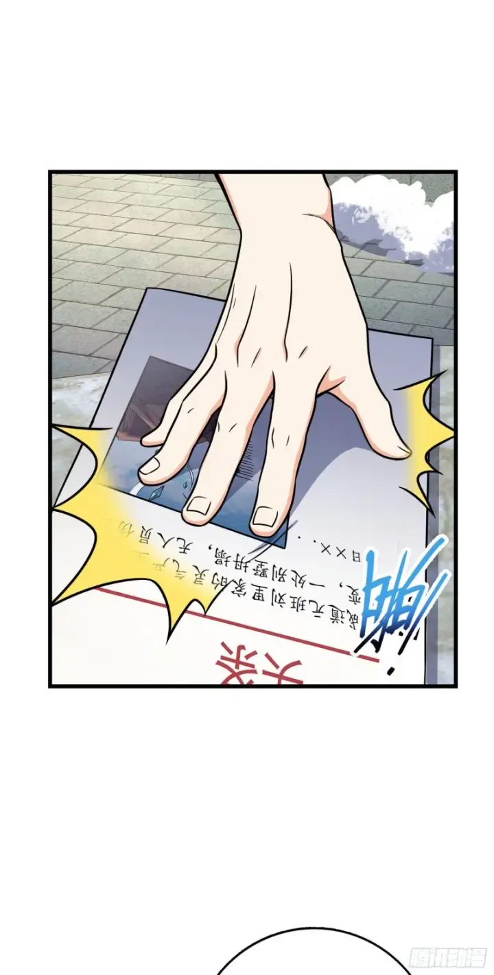 漫画《大王饶命》258 真的有鬼修？！第10张图