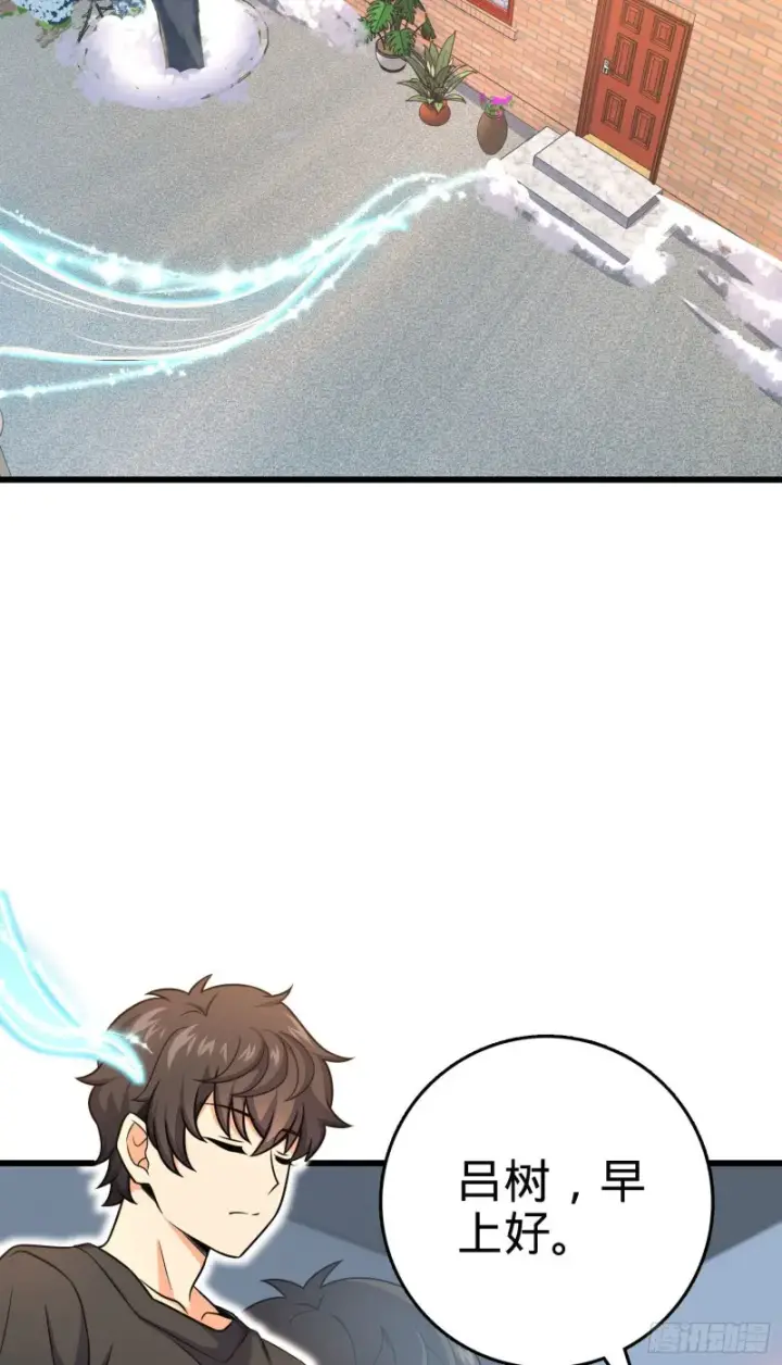 漫画《大王饶命》258 真的有鬼修？！第16张图