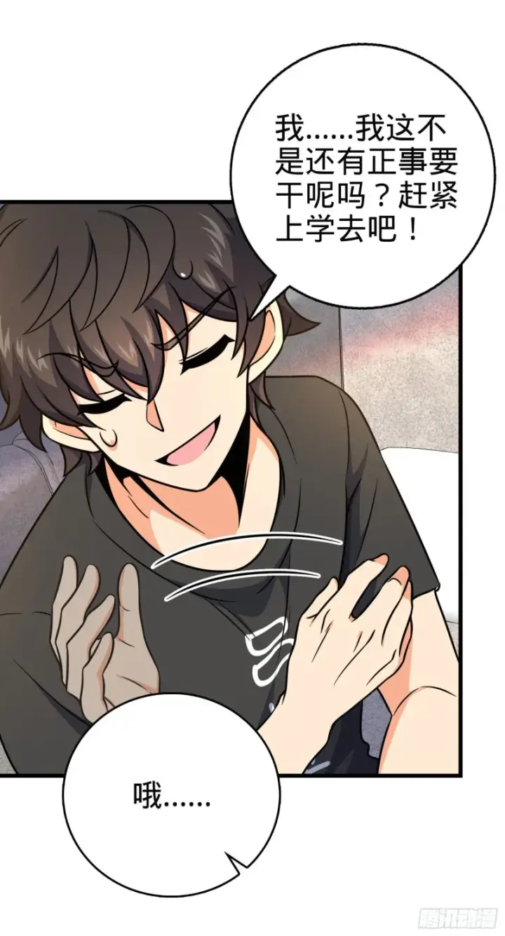 漫画《大王饶命》258 真的有鬼修？！第20张图