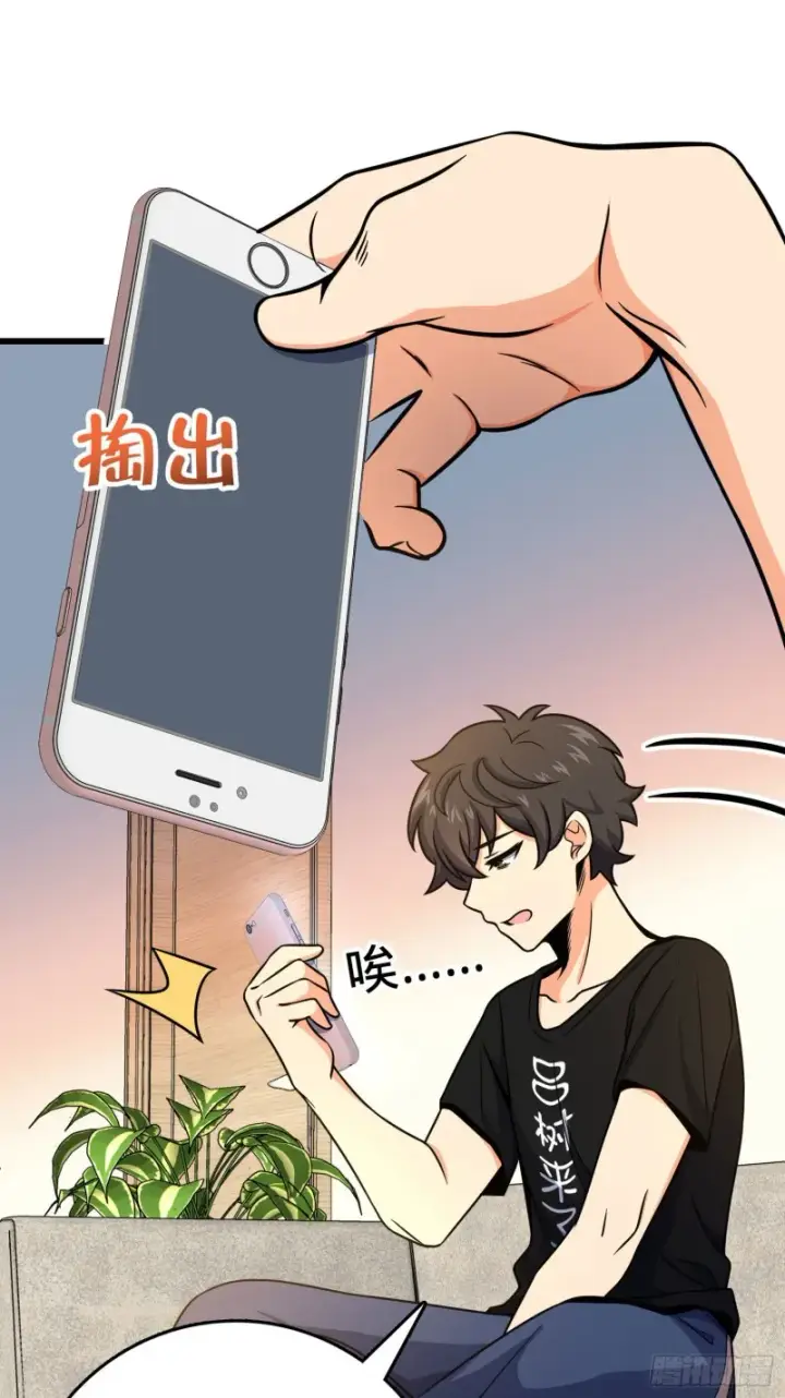 漫画《大王饶命》258 真的有鬼修？！第25张图