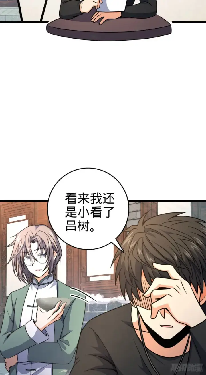 漫画《大王饶命》258 真的有鬼修？！第3张图