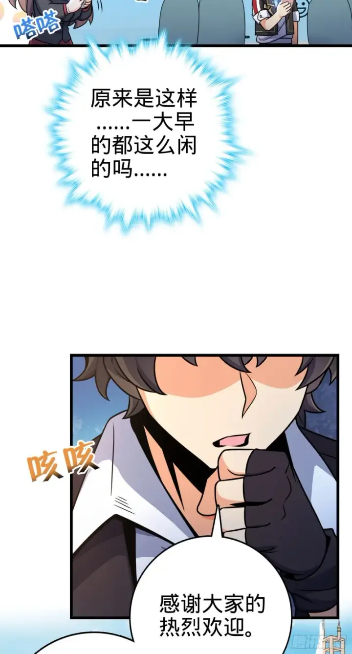 漫画《大王饶命》258 真的有鬼修？！第32张图