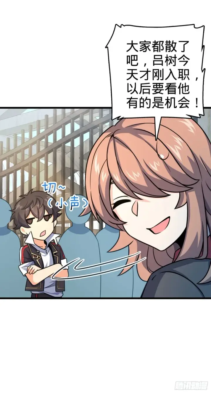 漫画《大王饶命》258 真的有鬼修？！第35张图