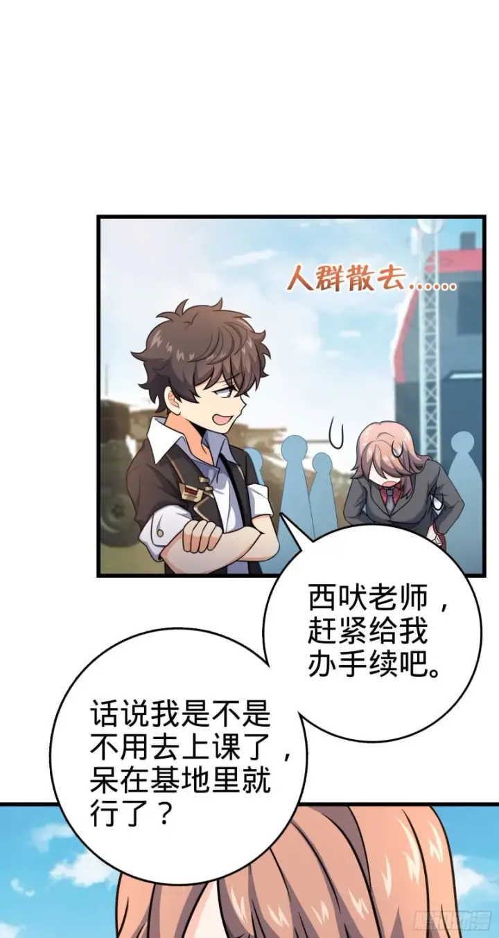 漫画《大王饶命》258 真的有鬼修？！第36张图