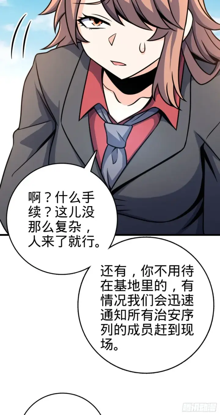 漫画《大王饶命》258 真的有鬼修？！第37张图