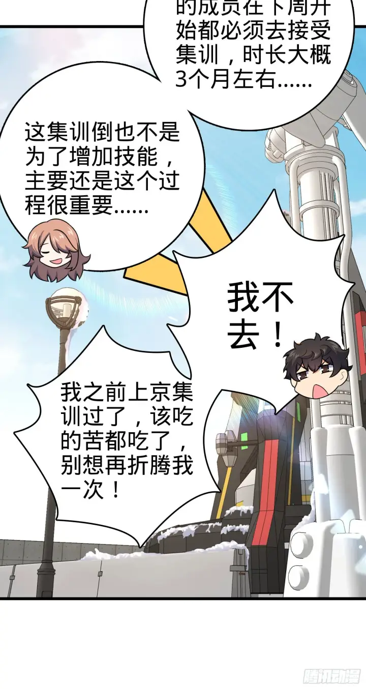 漫画《大王饶命》258 真的有鬼修？！第39张图