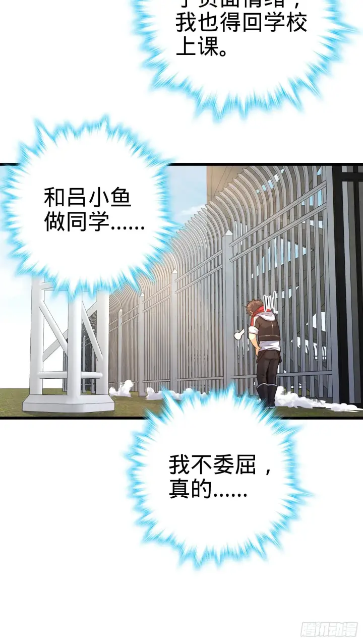 漫画《大王饶命》258 真的有鬼修？！第44张图