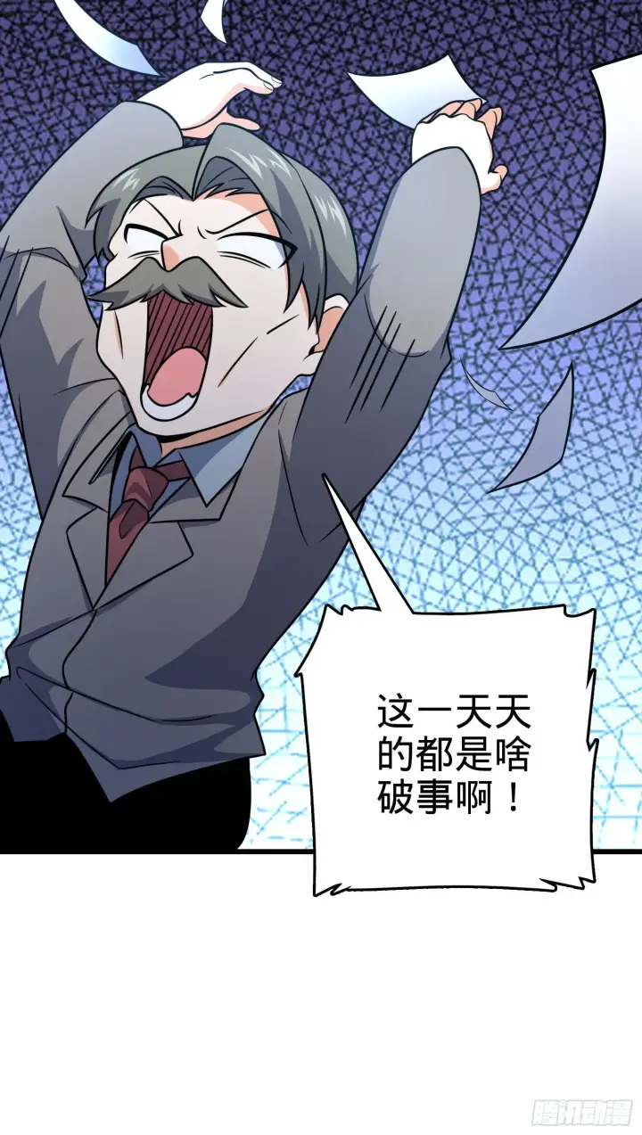 漫画《大王饶命》258 真的有鬼修？！第46张图