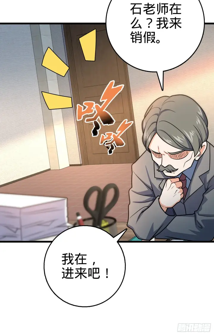 漫画《大王饶命》258 真的有鬼修？！第50张图