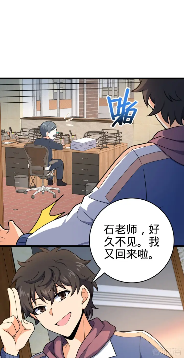 漫画《大王饶命》258 真的有鬼修？！第51张图