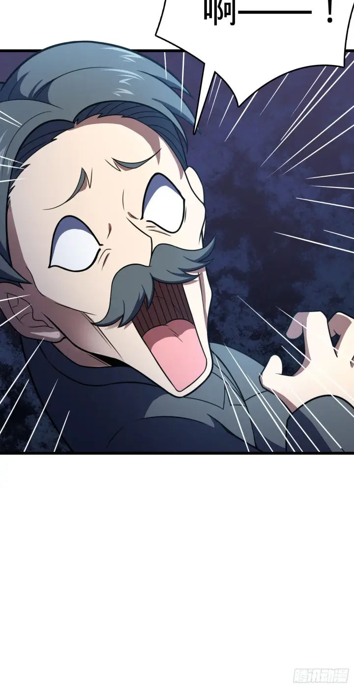漫画《大王饶命》258 真的有鬼修？！第53张图