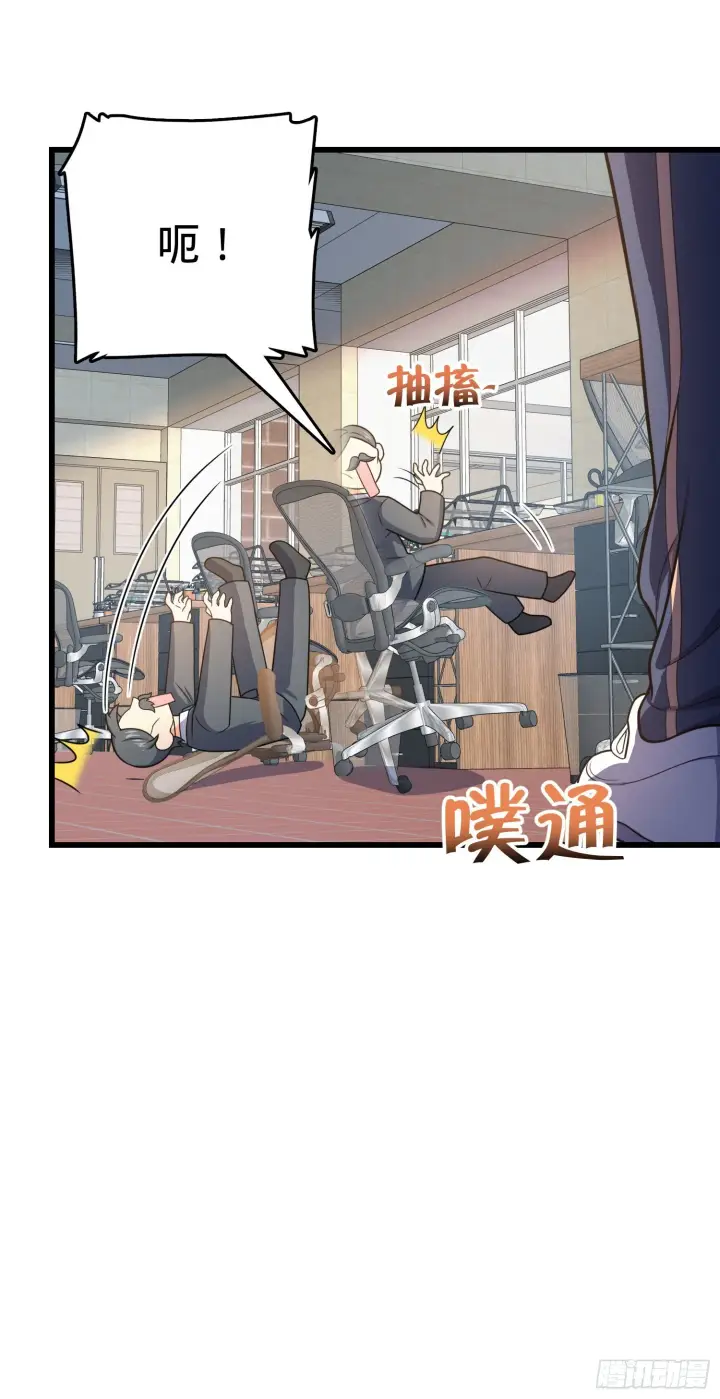 漫画《大王饶命》258 真的有鬼修？！第54张图