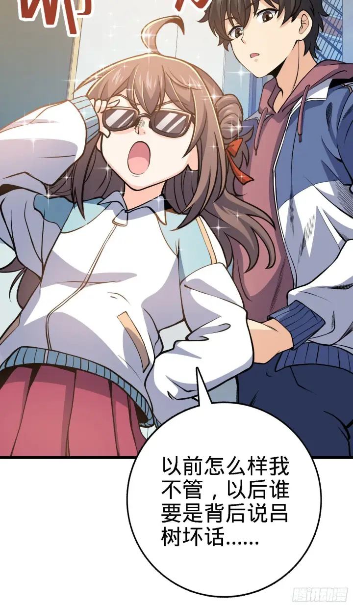 漫画《大王饶命》259 只有路人受伤的世界第12张图