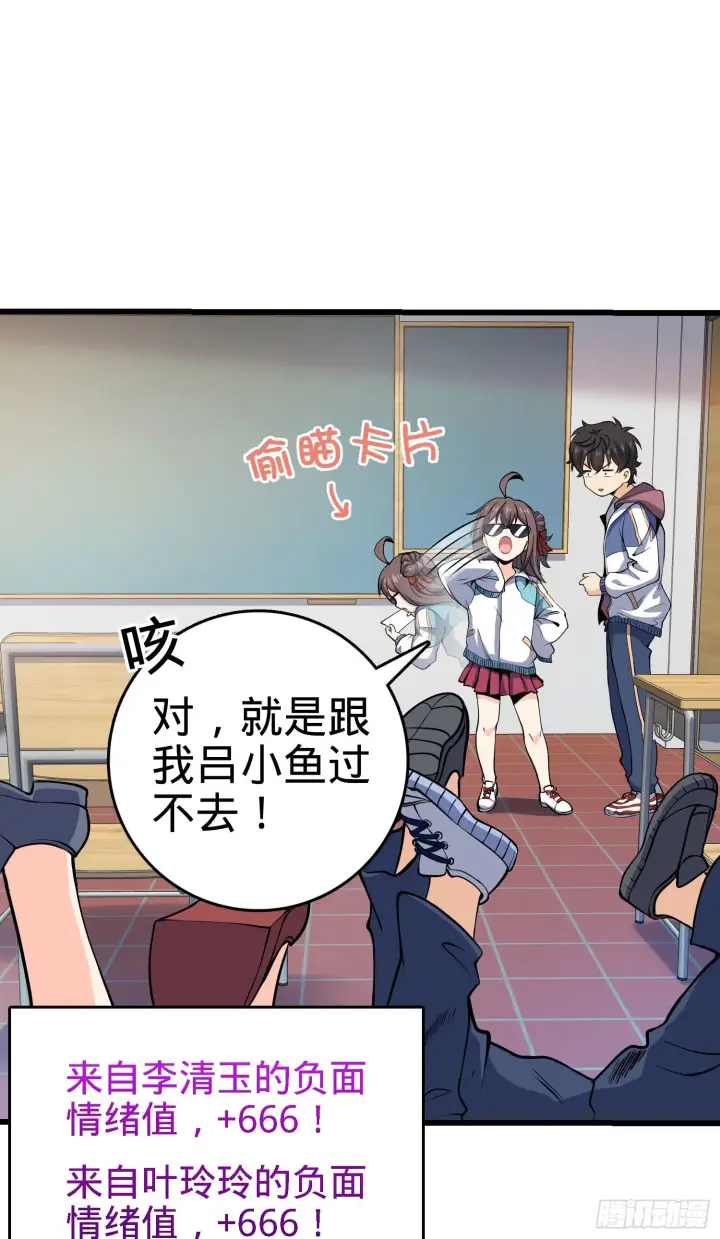 漫画《大王饶命》259 只有路人受伤的世界第14张图