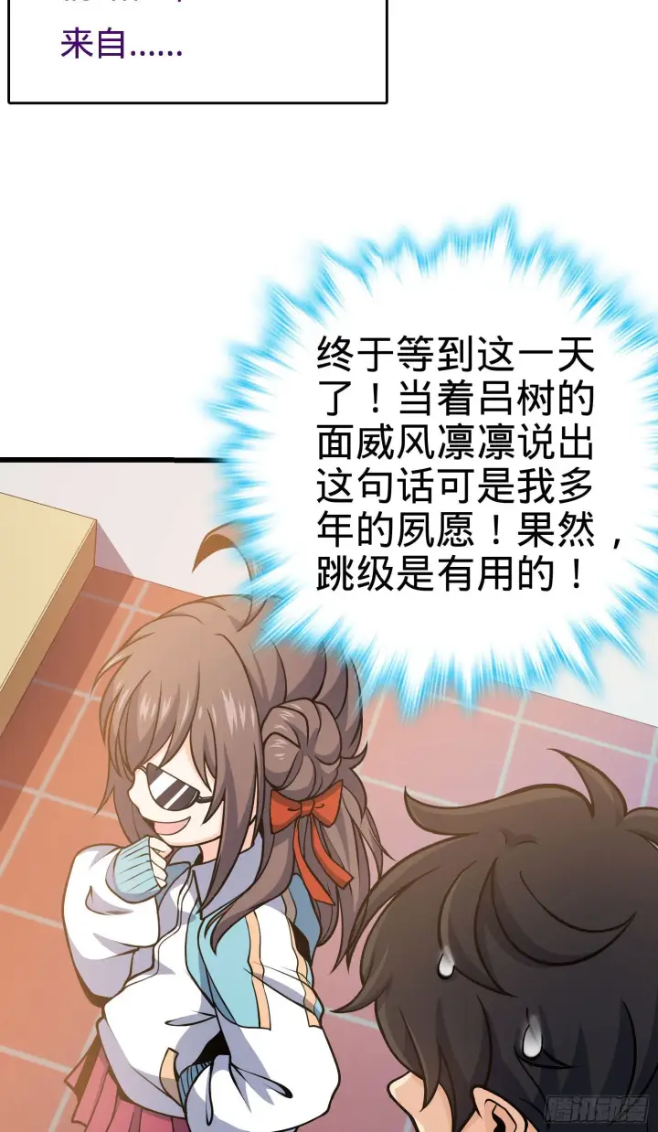 漫画《大王饶命》259 只有路人受伤的世界第15张图