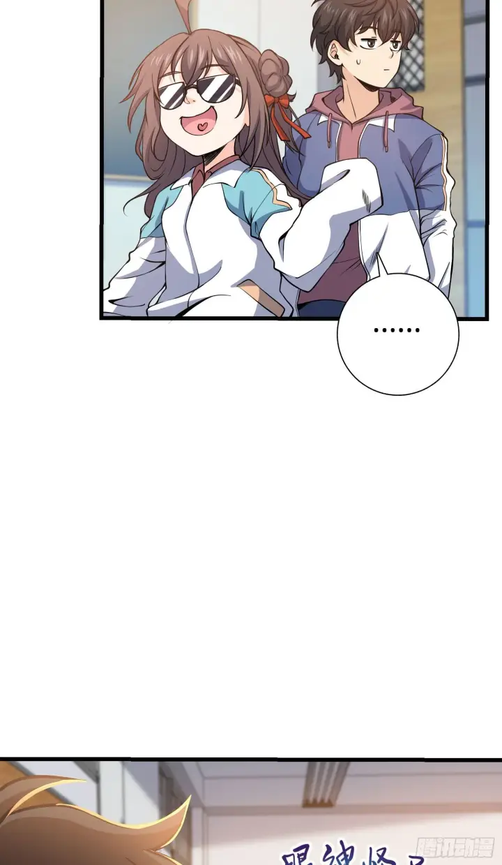 漫画《大王饶命》259 只有路人受伤的世界第17张图