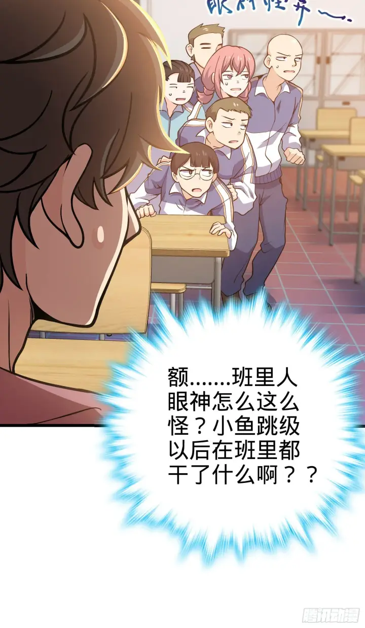 漫画《大王饶命》259 只有路人受伤的世界第18张图