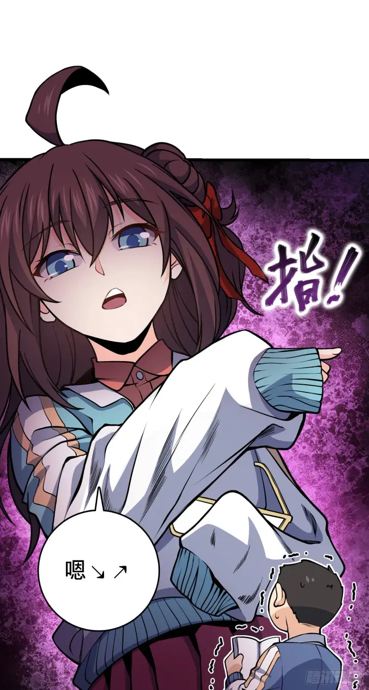 漫画《大王饶命》259 只有路人受伤的世界第20张图