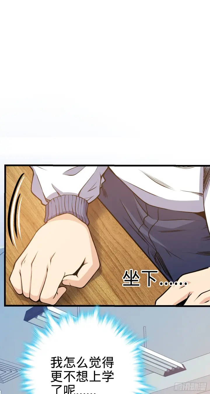 漫画《大王饶命》259 只有路人受伤的世界第22张图