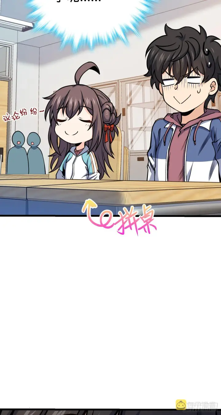 漫画《大王饶命》259 只有路人受伤的世界第23张图