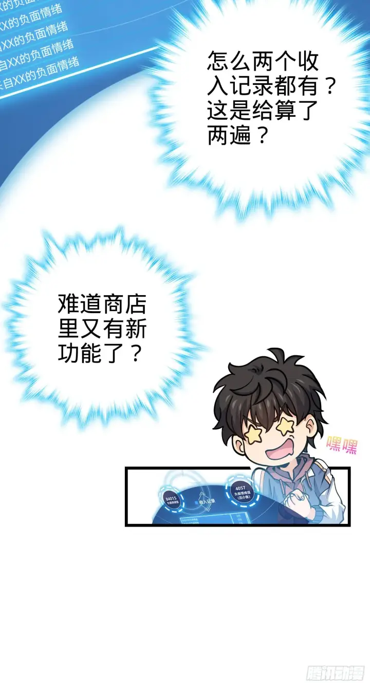 漫画《大王饶命》259 只有路人受伤的世界第29张图