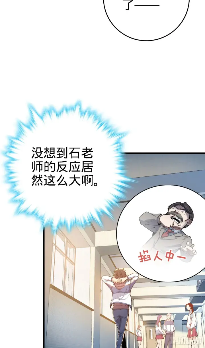 漫画《大王饶命》259 只有路人受伤的世界第3张图