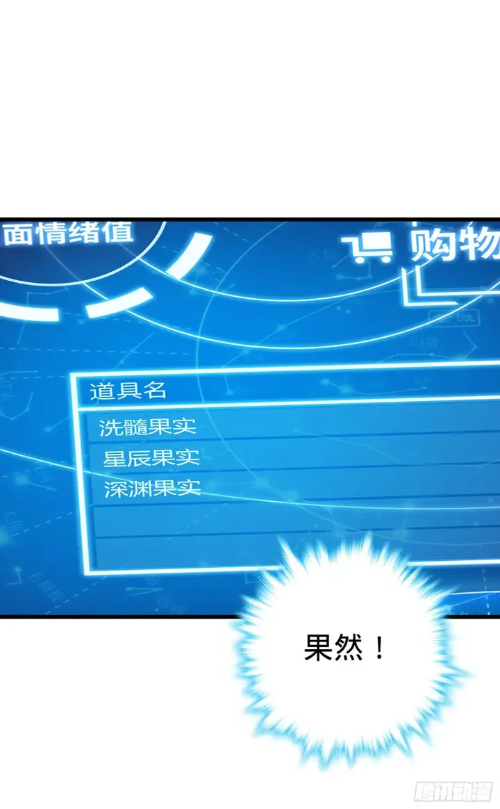 漫画《大王饶命》259 只有路人受伤的世界第30张图