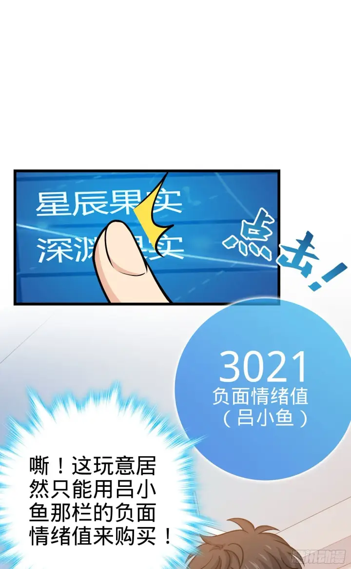 漫画《大王饶命》259 只有路人受伤的世界第31张图