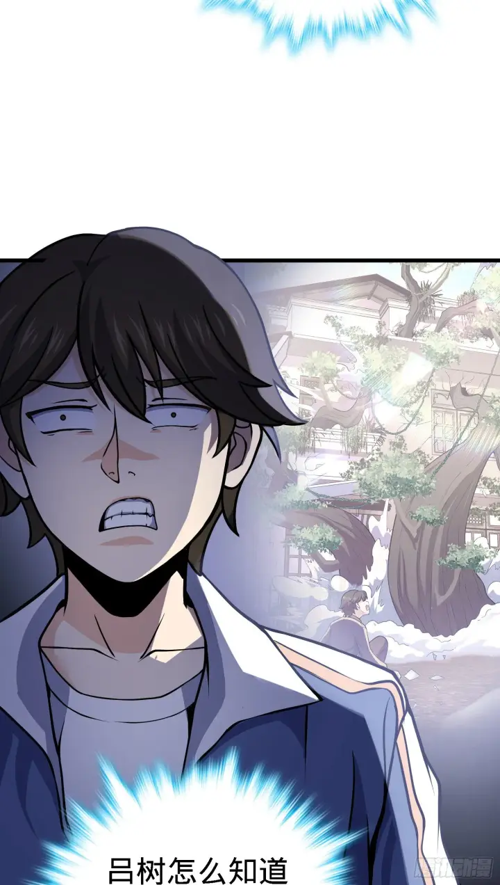 漫画《大王饶命》259 只有路人受伤的世界第36张图
