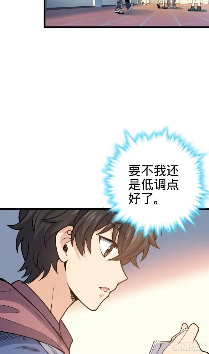 漫画《大王饶命》259 只有路人受伤的世界第4张图