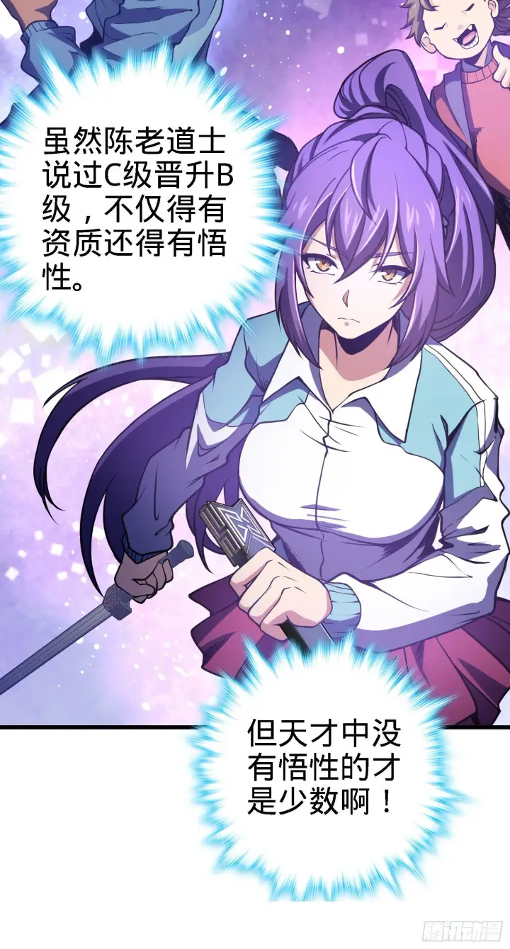 漫画《大王饶命》259 只有路人受伤的世界第45张图