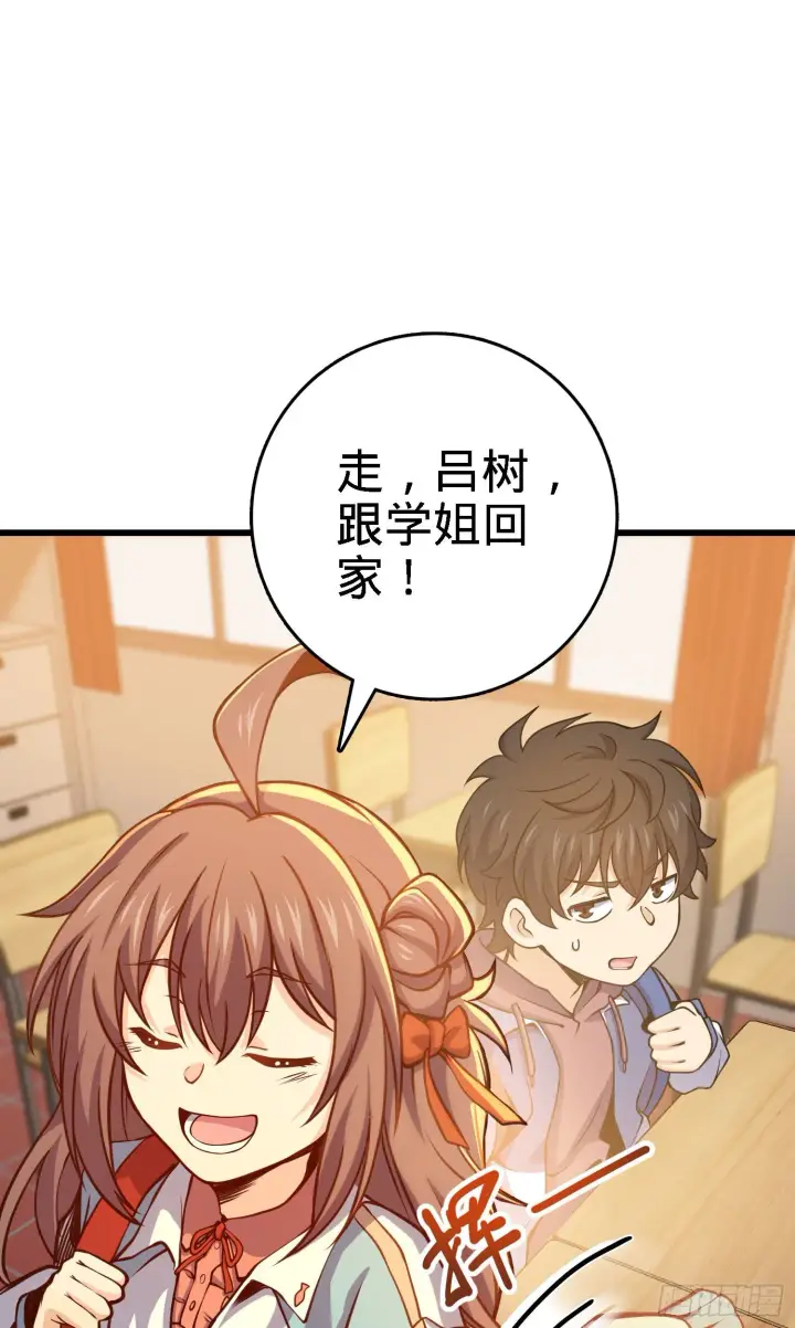 漫画《大王饶命》259 只有路人受伤的世界第48张图