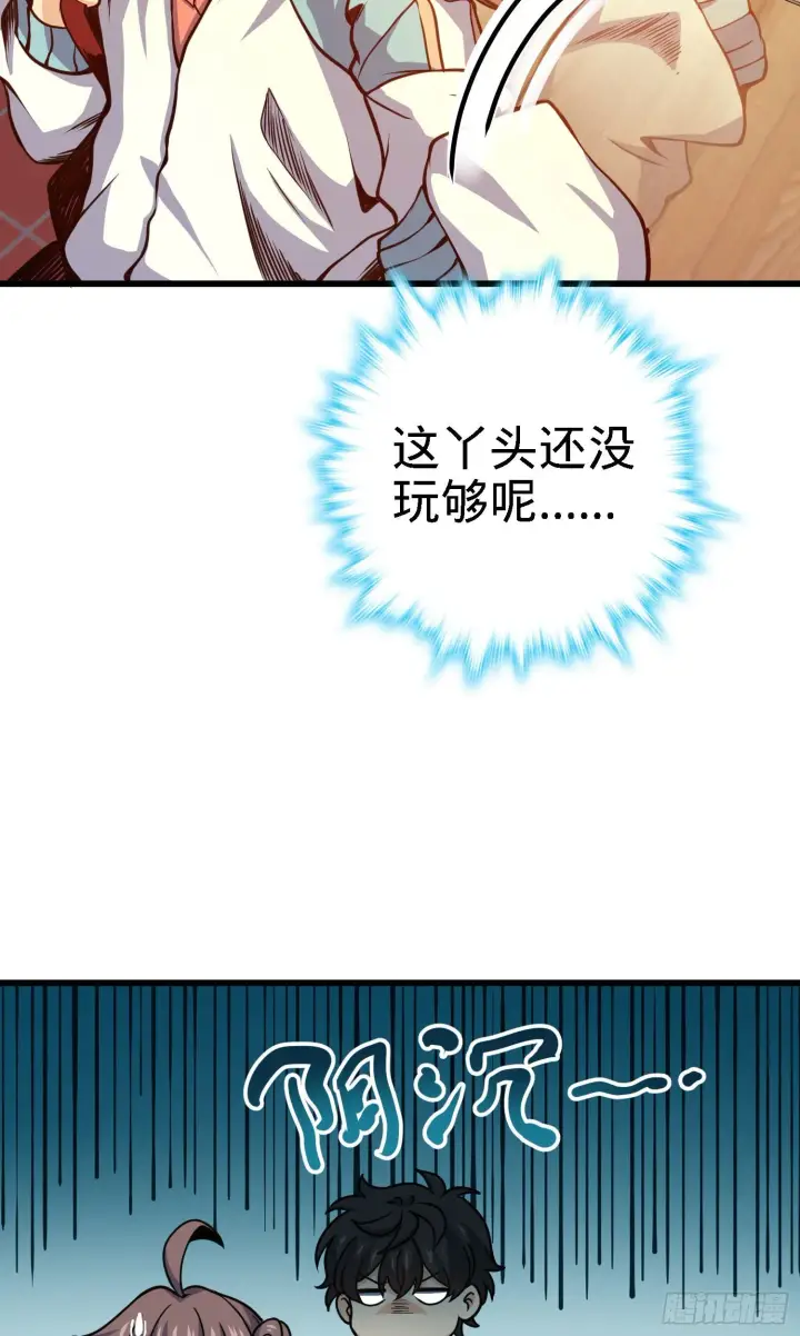 漫画《大王饶命》259 只有路人受伤的世界第49张图