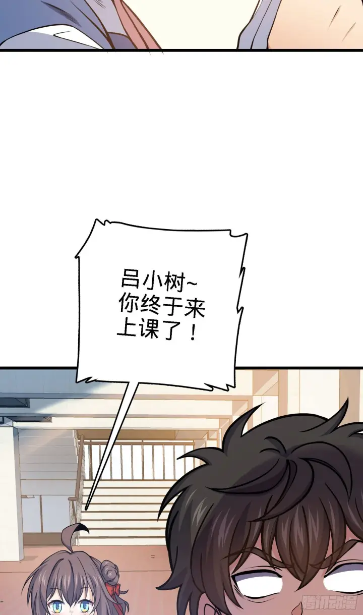 漫画《大王饶命》259 只有路人受伤的世界第5张图