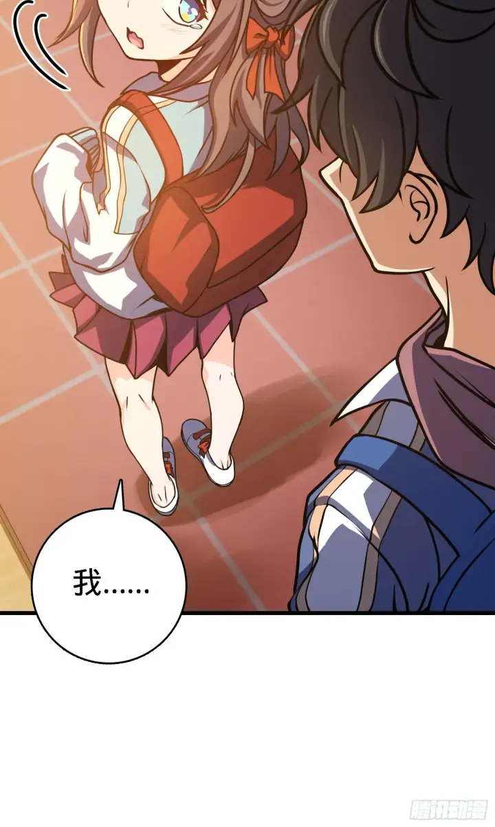 漫画《大王饶命》259 只有路人受伤的世界第51张图