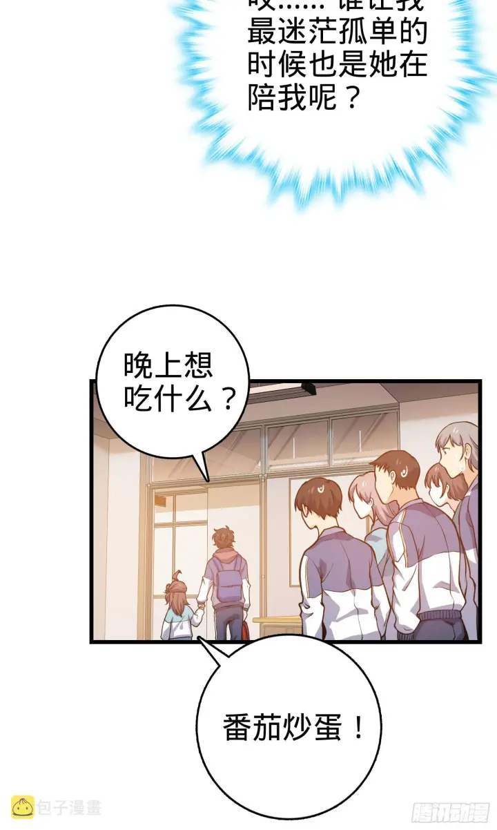 漫画《大王饶命》259 只有路人受伤的世界第54张图