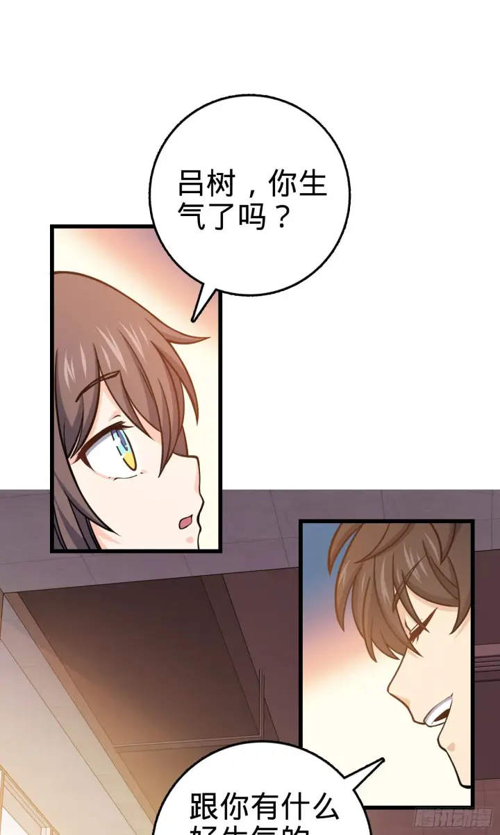 漫画《大王饶命》259 只有路人受伤的世界第55张图
