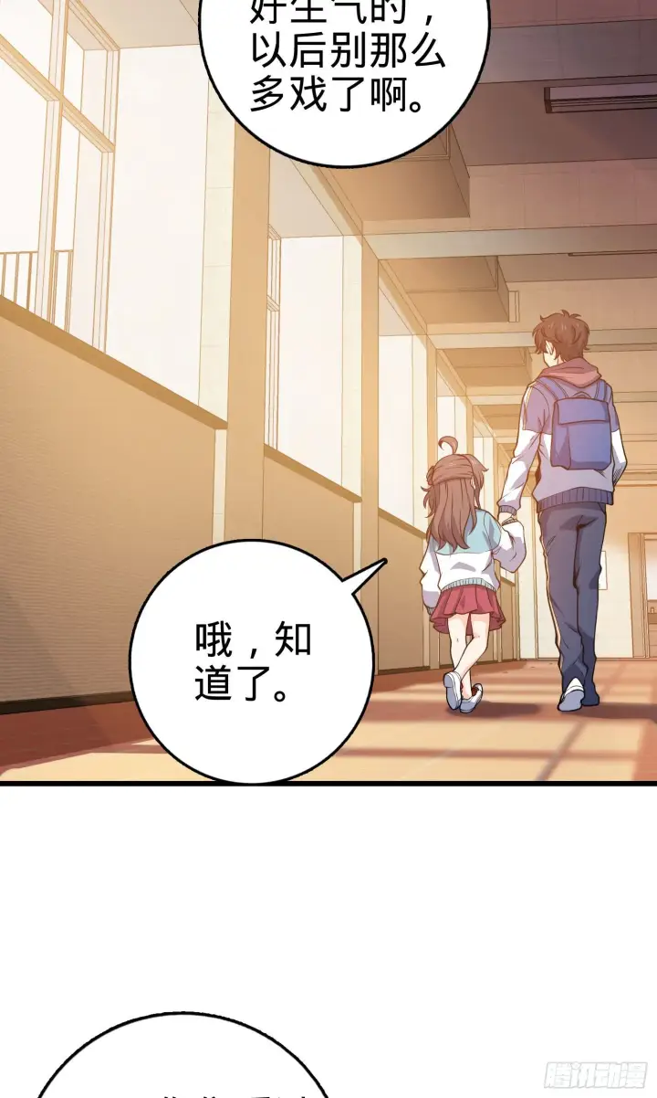 漫画《大王饶命》259 只有路人受伤的世界第56张图