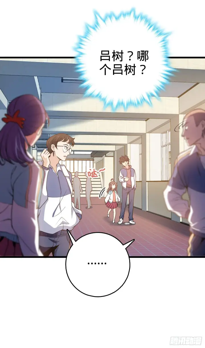 漫画《大王饶命》259 只有路人受伤的世界第7张图